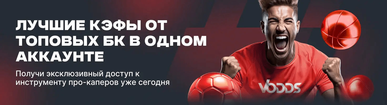 Гандбол лайв ставки як вигравати з VOdds Гандбол лайв ставки як вигравати з VOdds