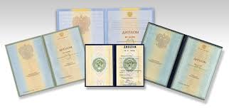 Купить диплом в Оренбурге - легальные способы получения Купить диплом в Оренбурге - легальные способы получения