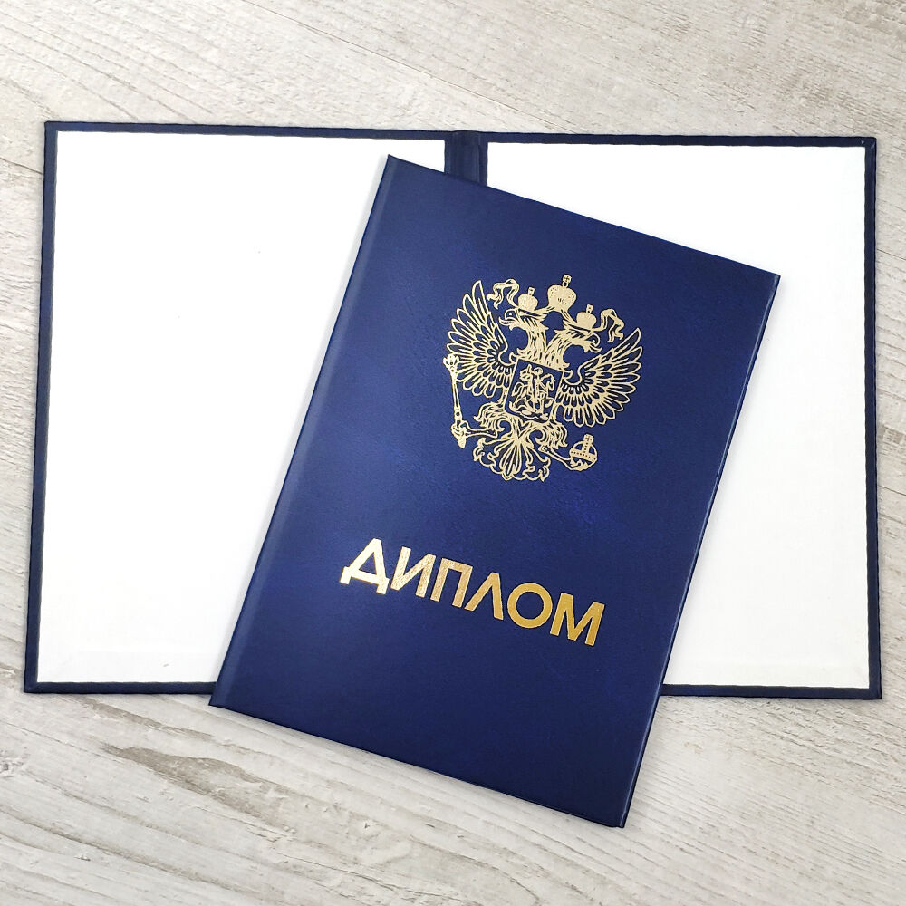 Купить диплом АлтИФУ на оригинальном бланке -407166576 Купить диплом АлтИФУ на оригинальном бланке -407166576