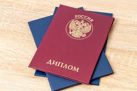 Купить диплом ВАВТ на бланках -533500982 Купить диплом ВАВТ на бланках -533500982