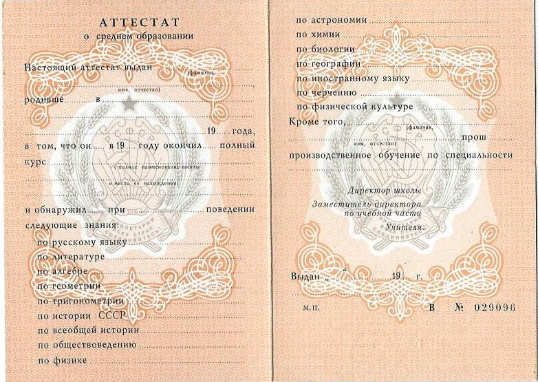 Купить свидетельство о разводе ЗАГС - Легально и Быстро Купить свидетельство о разводе ЗАГС - Легально и Быстро